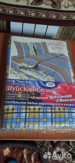 Постельное белье 1.5 спальное бязь