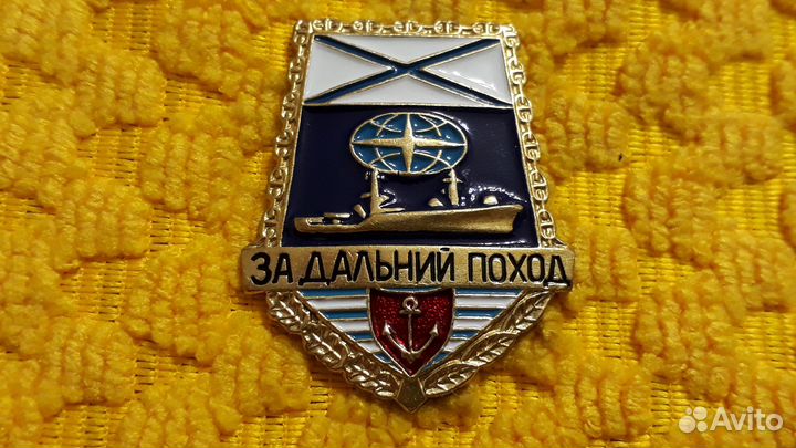 Знак За Дальний поход корабль.Лопатка