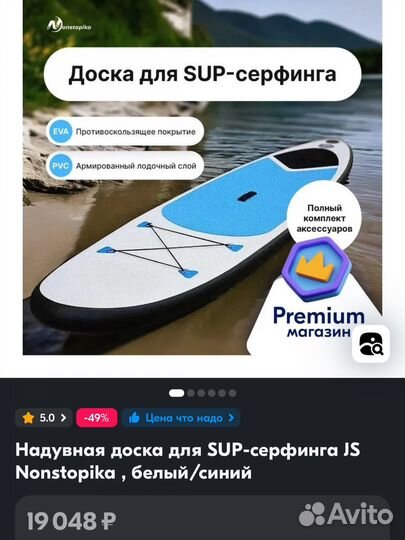 Надувная доска для SUP-серфинга JS Nonstopika