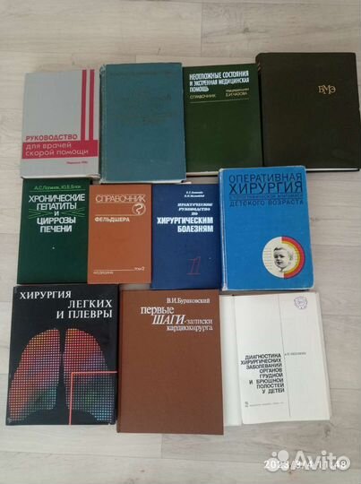 Медицинские учебники
