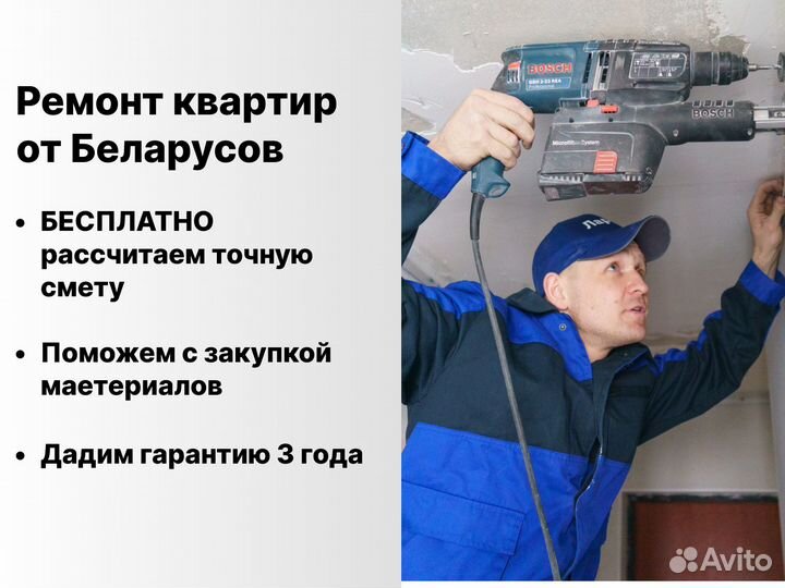 Ремонт квартир под ключ