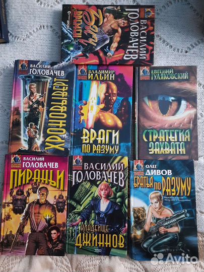 Книги. Фантастика