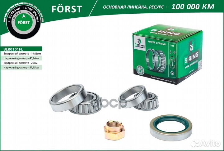 Подшипник ступицы LADA 2101-2107 перед. (компл.)