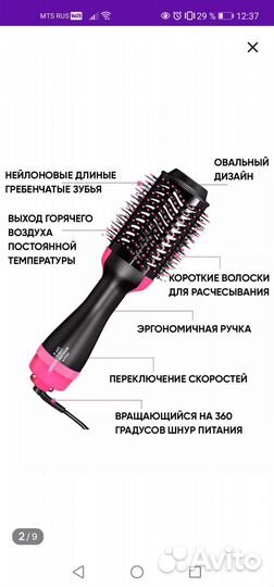 Фен щетка