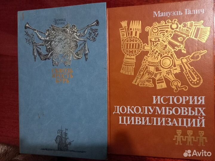 Книги по истории географических открытий