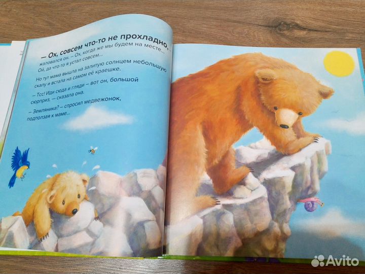 Летняя книга сказок детская кгига