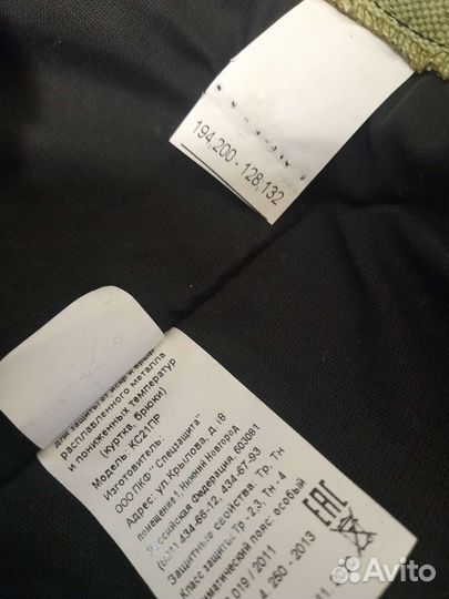 Костюм сварщика зимний