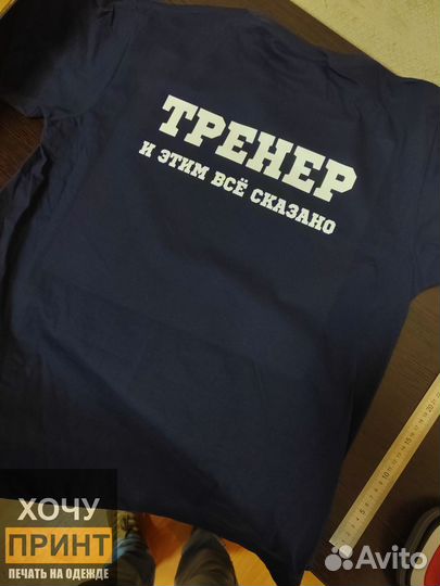 Футболка 180гр плотность. Любой принт