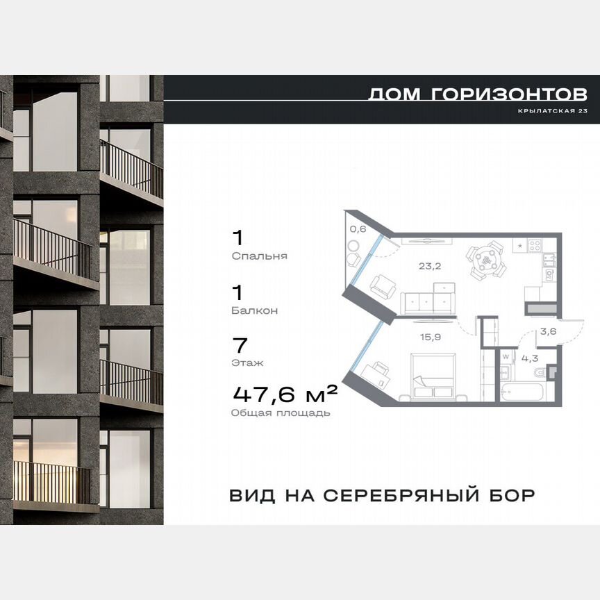 1-к. квартира, 47,6 м², 7/27 эт.