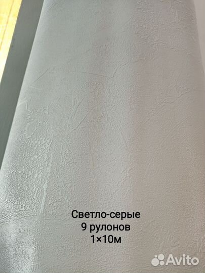 Обои