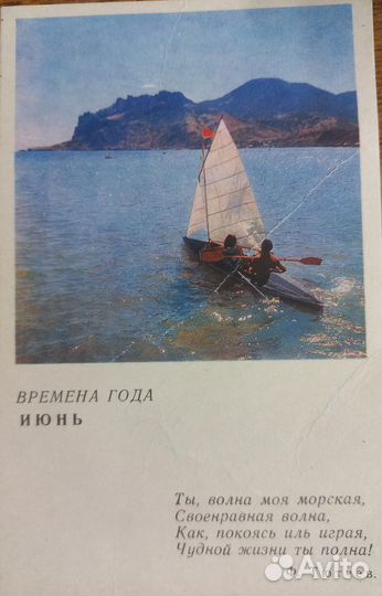 Открытки СССР 