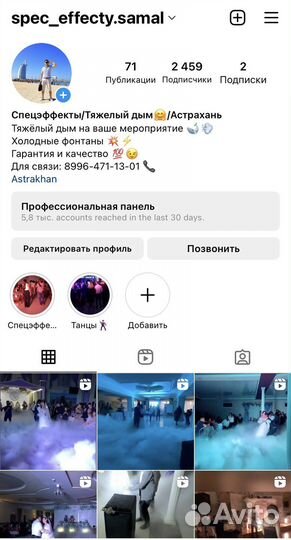 Тяжелый дым на свадьбу,Спецэффекты.Снег