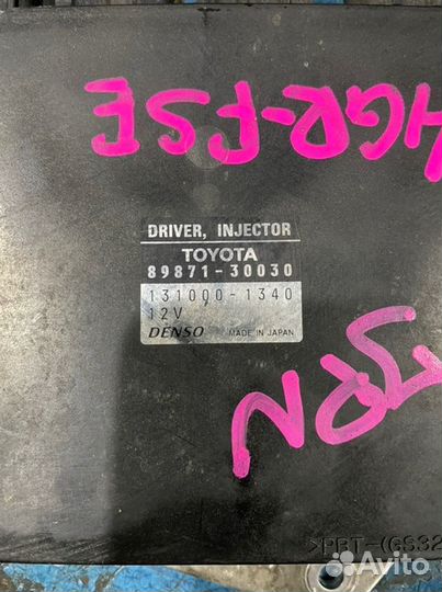 Блок управления форсунками Lexus Is 2 4GR-FSE 2.5