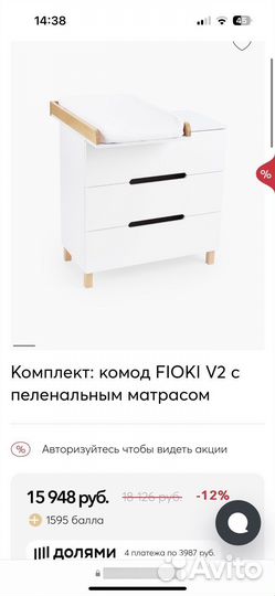 Комод пеленальный с матрасом happy baby fioki v2