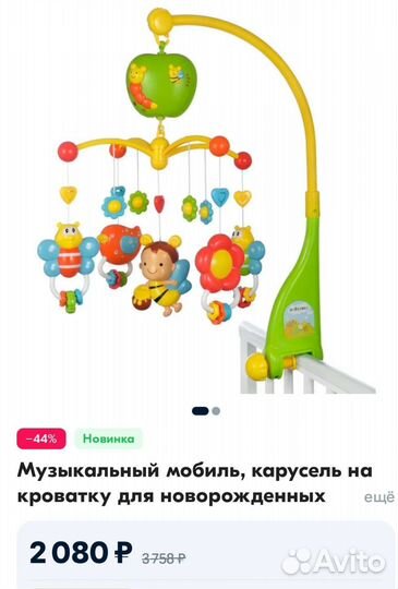 Мобиль на кроватку