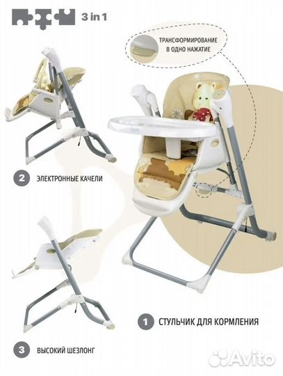 Стул для кормления Nuovita