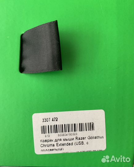 Коврик Razer Goliathus Chroma Extended