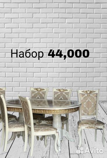 Столу и стулья новые