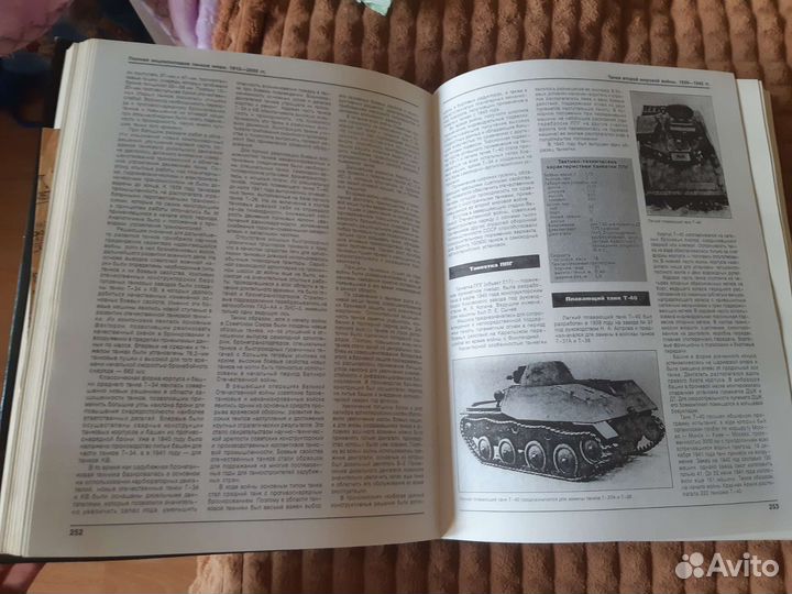 Энциклопедия танков
