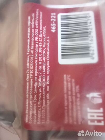 Крючки вешалки