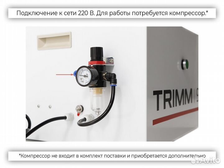 Trimm 90