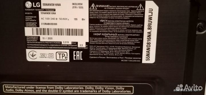 Tелевизор-LG 55nan016na LED.Разбита матрица