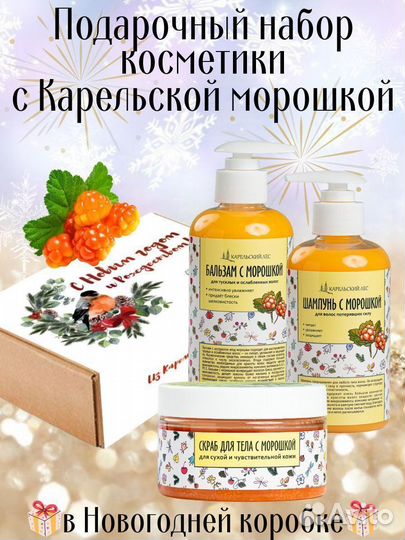 Подарочный набор. Косметика. опт