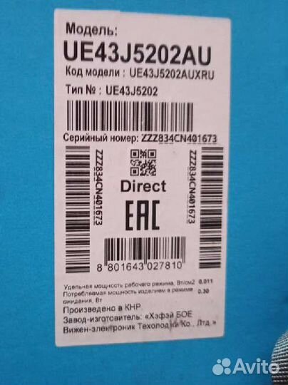 Телевизор samsung 43 дюйма