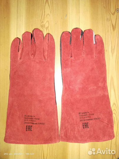 Перчатки для сварки, краги