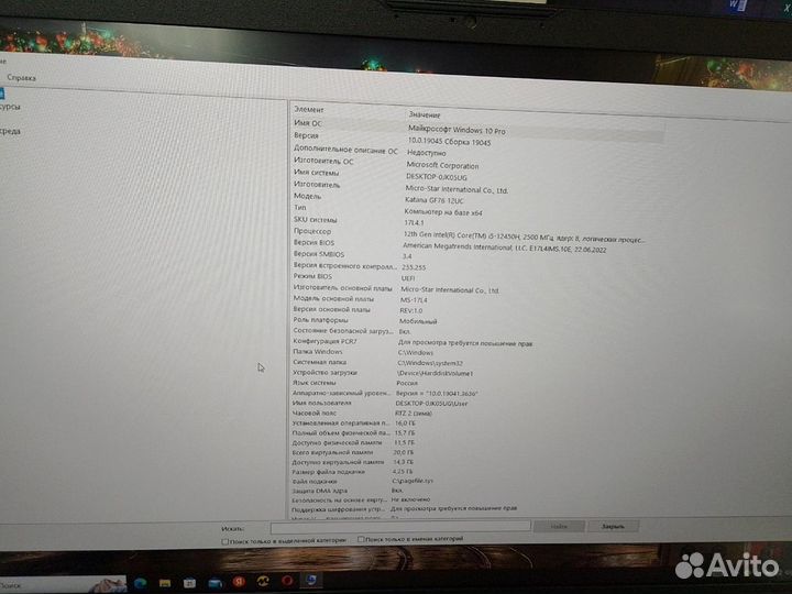 Игровой ноутбук MSI katana GF76 12UC (i5 12450H RT