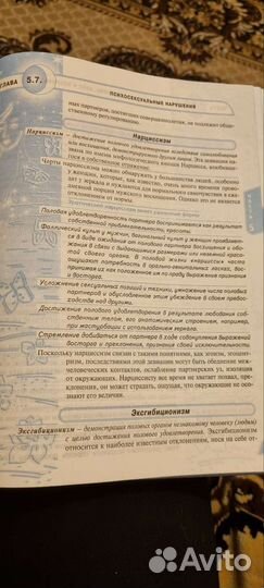 Энциклопедия женщины 