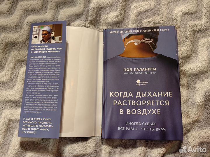 Книга 'Когда дыхание растворяется в воздухе'