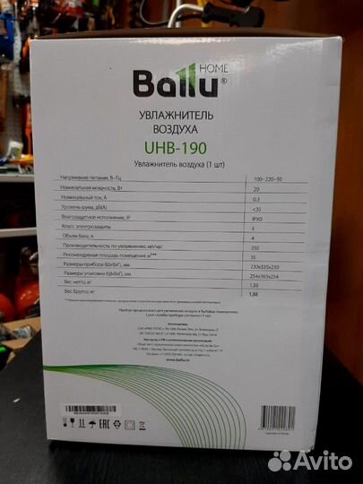 Увлажнитель воздуха Вallu uhb-190