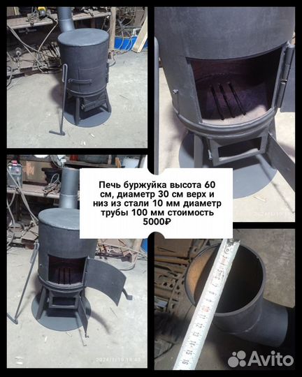 Мангалы,коптильни,буржуйки