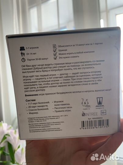 Настольная игра Опята новая