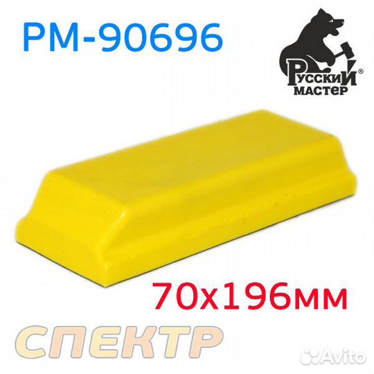 Шлифблок с липучкой 70х196мм рм-90696 гибкий