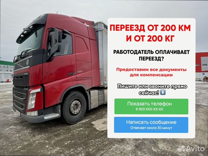 Грузоперевозки по стране от 200км и 200кг