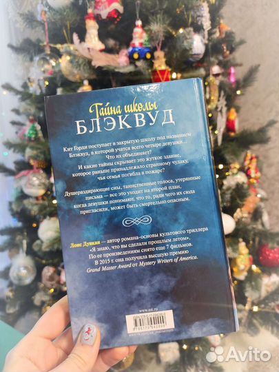 Лоис Дункан 