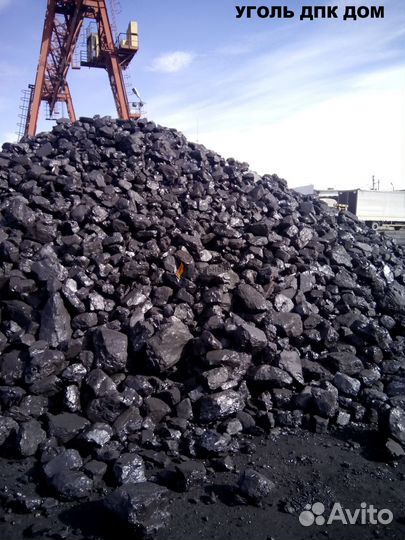 Уголь 
