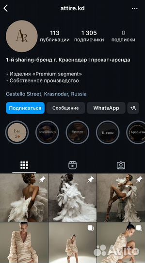 Платье кружевное в аренду для фотосессии