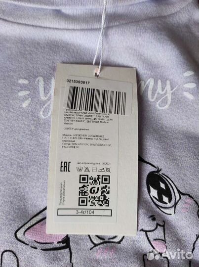 Кофты новая и б/у