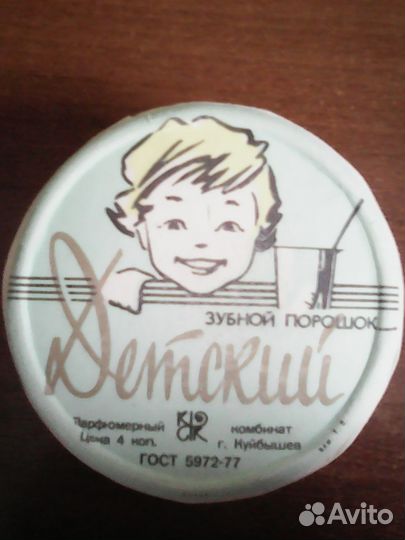 Детский зубной порошок (г.Куйбушев)