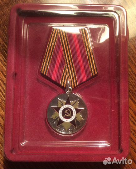 Медаль 70 лет ВОВ