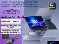 Asus Vivobook PRO 15 ultra 9/7/5 oled RTX 4060 32G