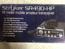 Трансивер Stryker SR 490-HP