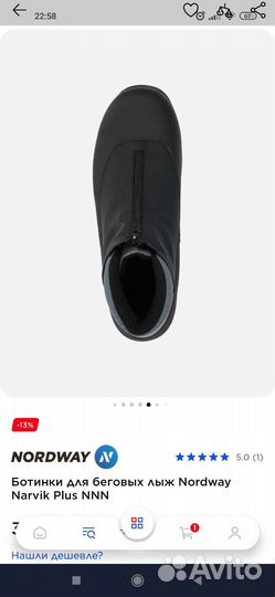 Лыжные ботинки nordway, размер 39