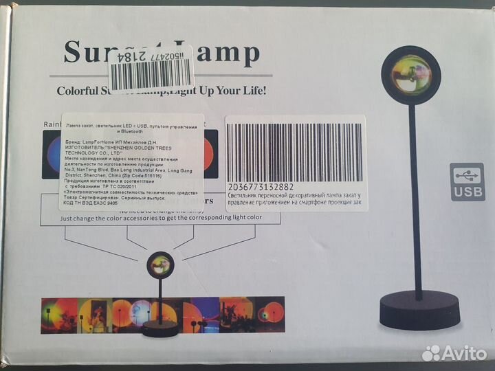 Лампа закат с bluetooth