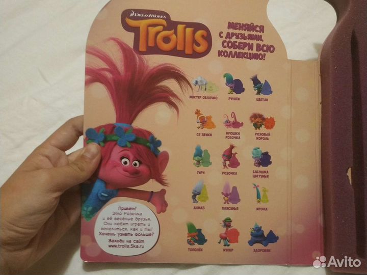 Тролли ластики