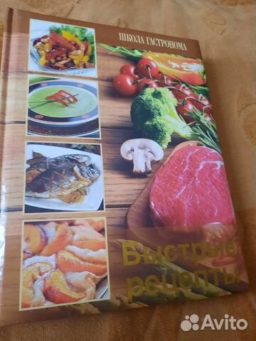 Книга рецептов