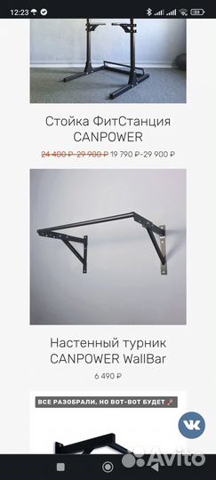 Турник настенный